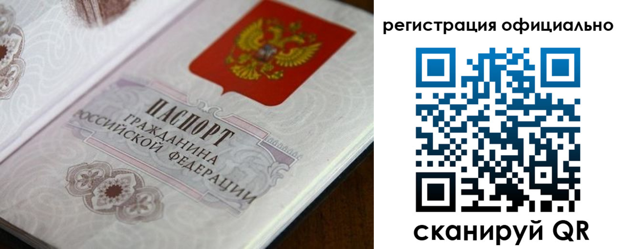 прописка ребенка в Покачах
