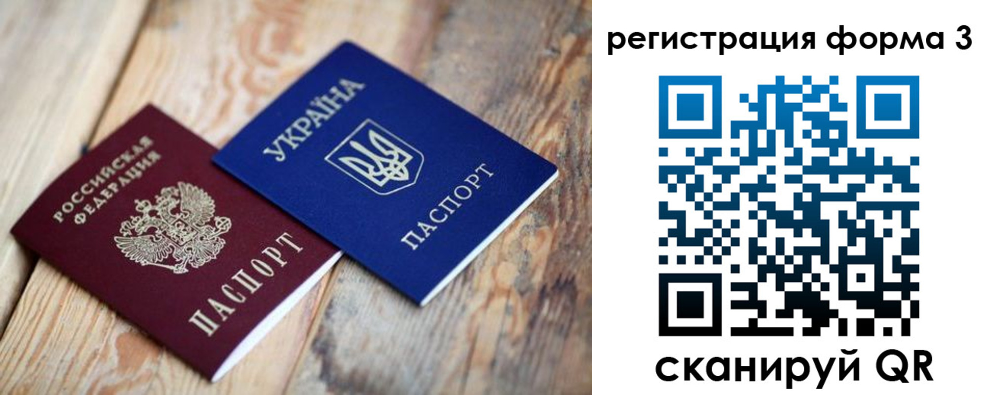 временная регистрация для всех в Покачах