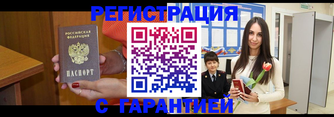 временная регистрация для школы в Покачах