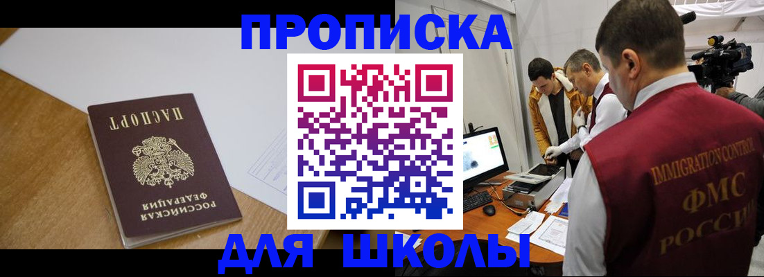 где прописаться в Покачах