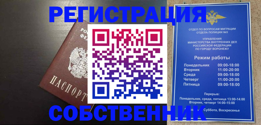 временная прописка в Покачах